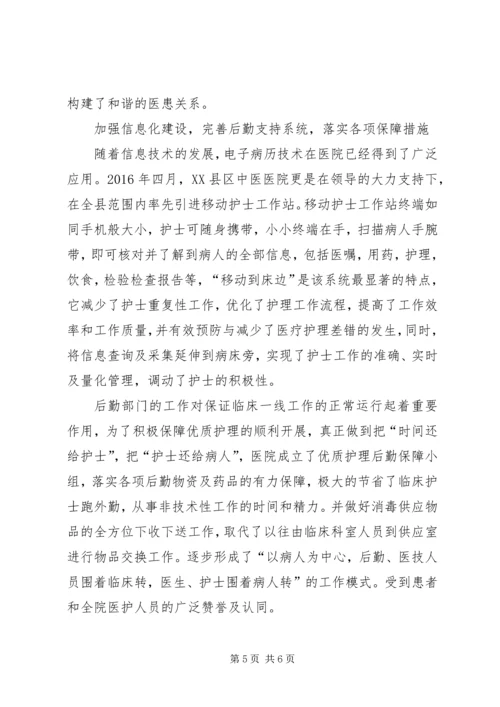 优质服务促发展细节之处做文章 (3).docx