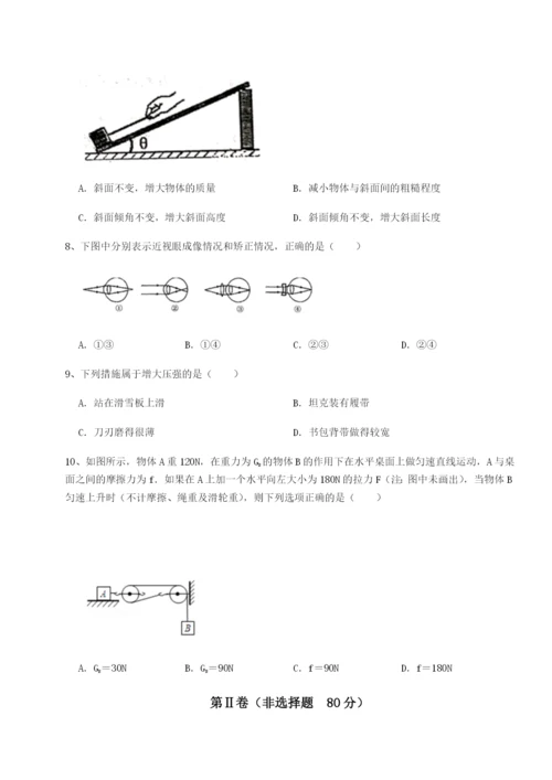 强化训练江西九江市同文中学物理八年级下册期末考试定向攻克练习题（详解）.docx