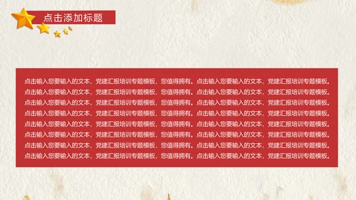 手绘天安门欢庆十一国庆通用PPT模板