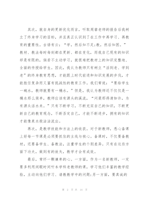 银行入职培训心得感悟5篇.docx