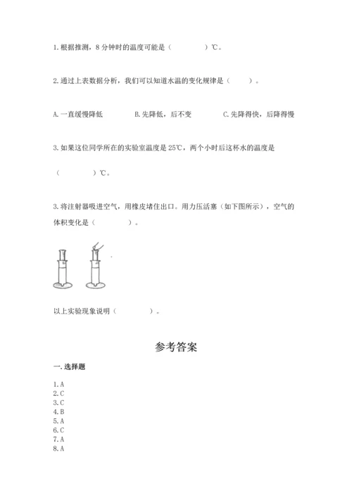 教科版三年级上册科学《期末测试卷》精品（考点梳理）.docx
