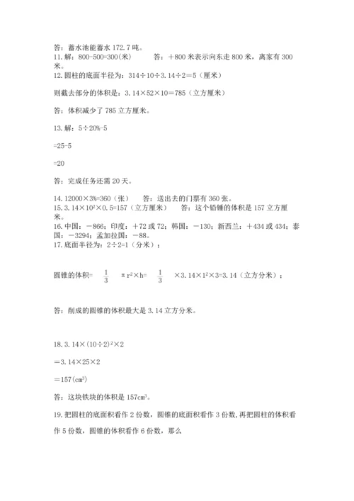 小升初数学应用题50道下载.docx