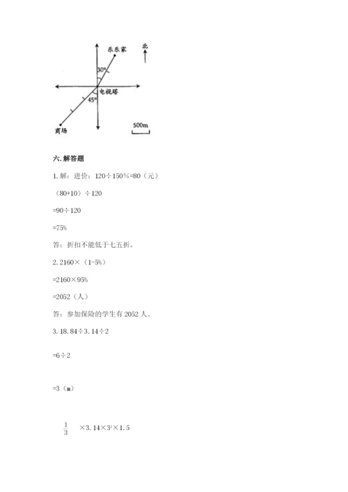 松阳县六年级下册数学期末测试卷一套.docx