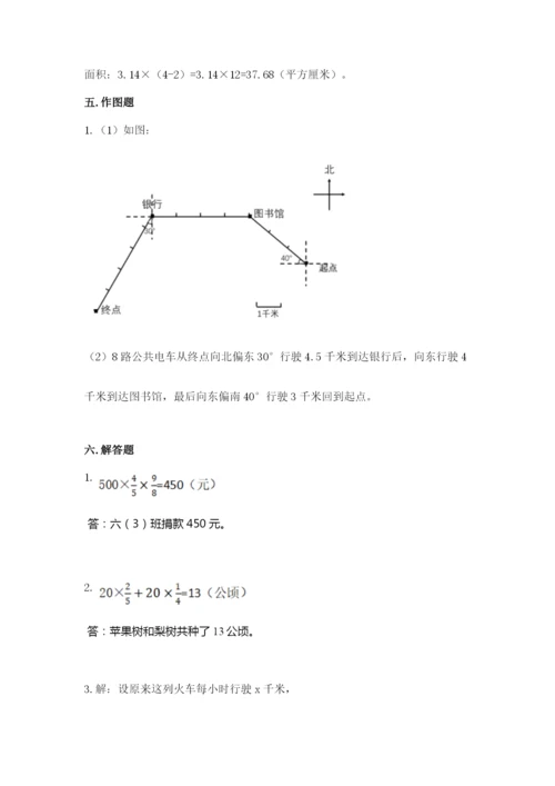 2022六年级上册数学期末测试卷含答案【满分必刷】.docx