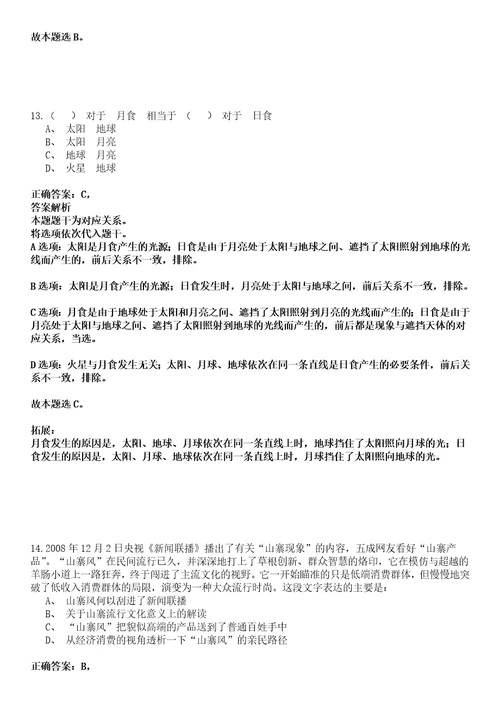 2022年01月广西北海市二轻城镇集体工业联合社招聘1名工作人员强化练习卷壹3套答案详解版