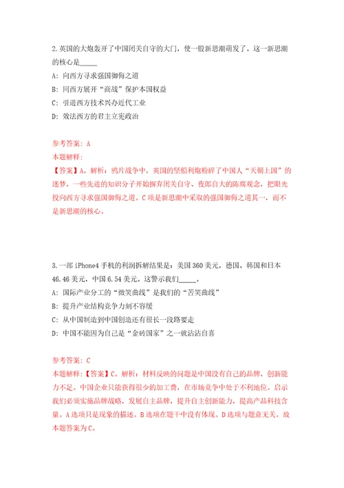 湖南中医药大学第二附属医院招考聘用模拟卷（第1次）