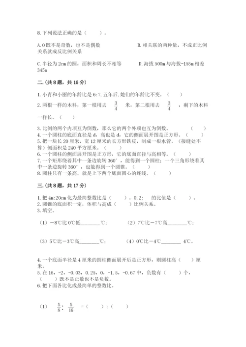 杭州文澜中学小升初数学试卷精品（名师推荐）.docx
