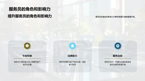 商务礼仪与宴请提效