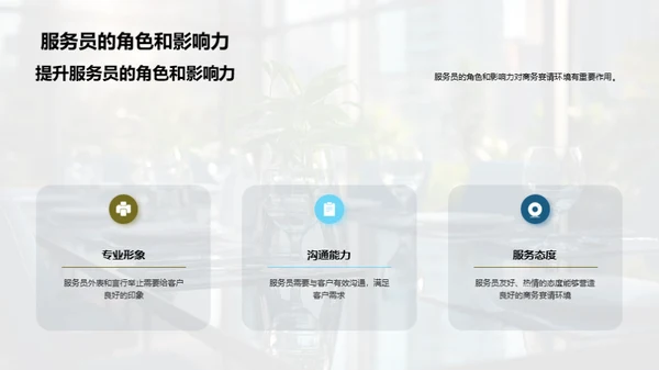 商务礼仪与宴请提效