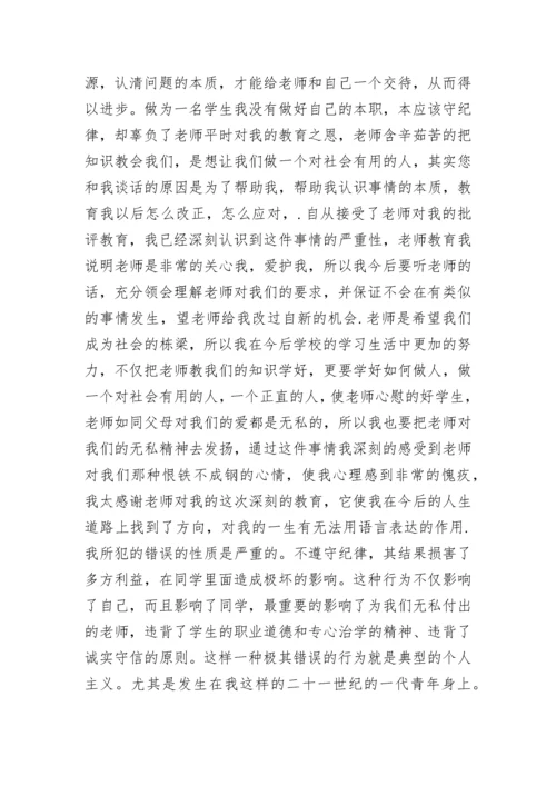 高中生物教学课后反思.docx