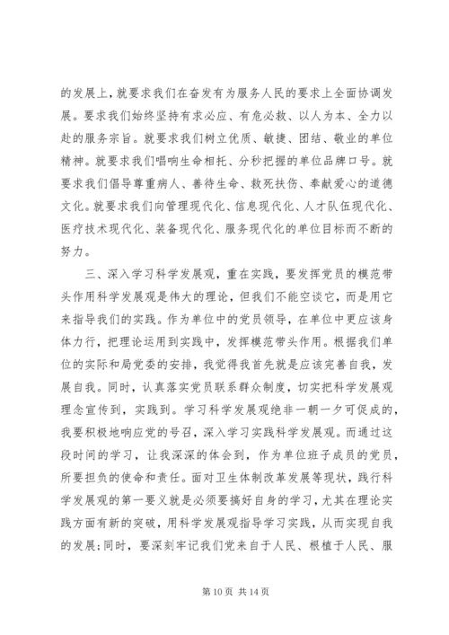 党的理论知识学习.docx