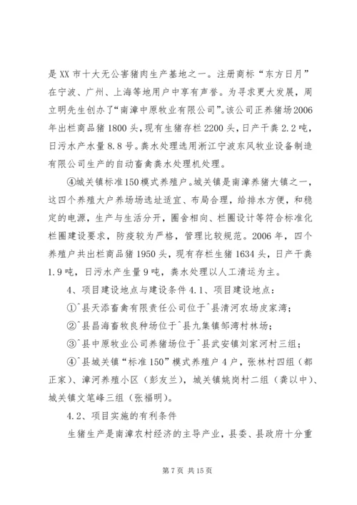 学校园标准化建设项目可行性研究报告.docx