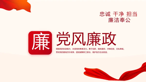 红色基层组织选举换届大会工作总结动态PPT