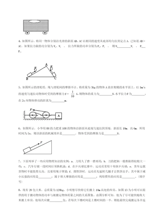 强化训练湖南张家界市民族中学物理八年级下册期末考试重点解析A卷（解析版）.docx