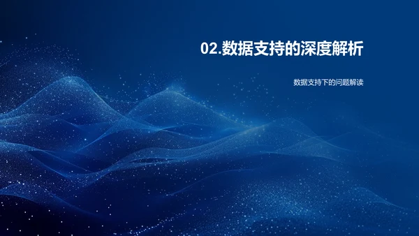 咨询业务季度报告PPT模板