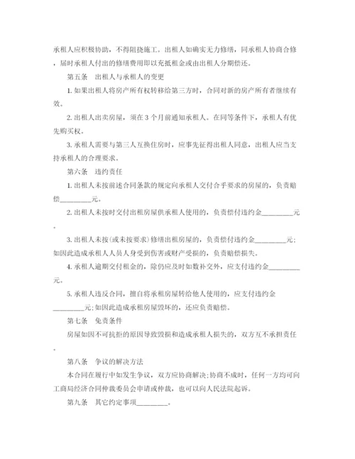 2023年租房协议书简单样本.docx