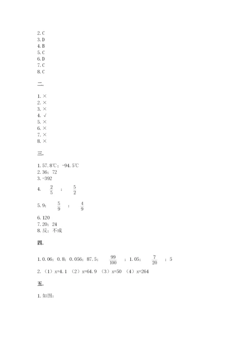 最新北师大版小升初数学模拟试卷及参考答案（完整版）.docx