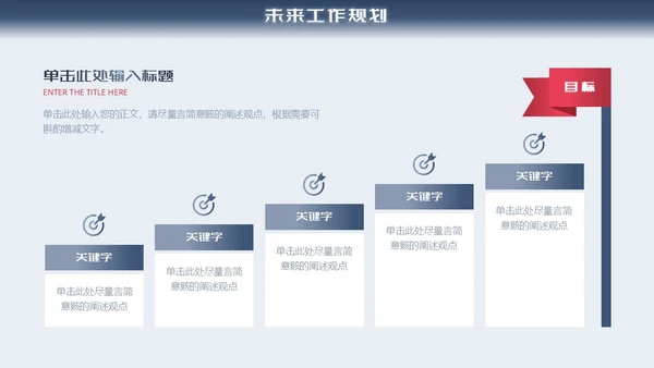 高级灰红色3D未来城市大气商务工作总结通用PPT模板