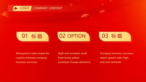 红色喜庆毕业典礼通用动态PPT模板