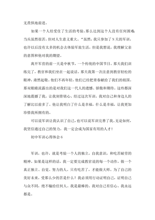 热初中军训心得体会.docx