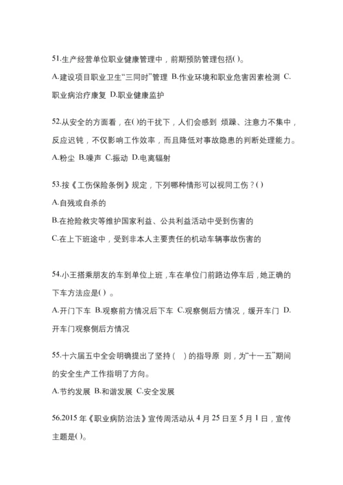 2023江西安全生产月知识主题试题含答案.docx