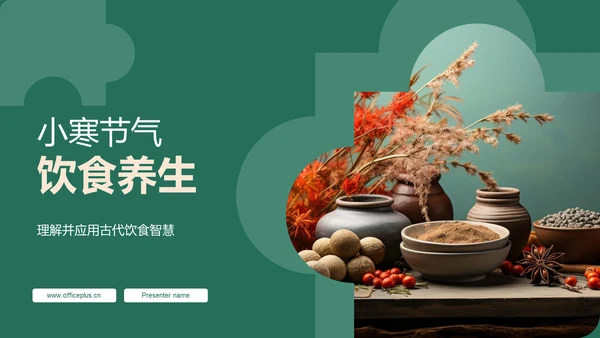 小寒节气饮食养生