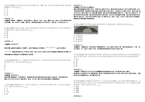 2023年04月尼山世界儒学中心中国孔子基金会秘书处及所属事业单位公开招聘15人山东笔试参考题库答案解析