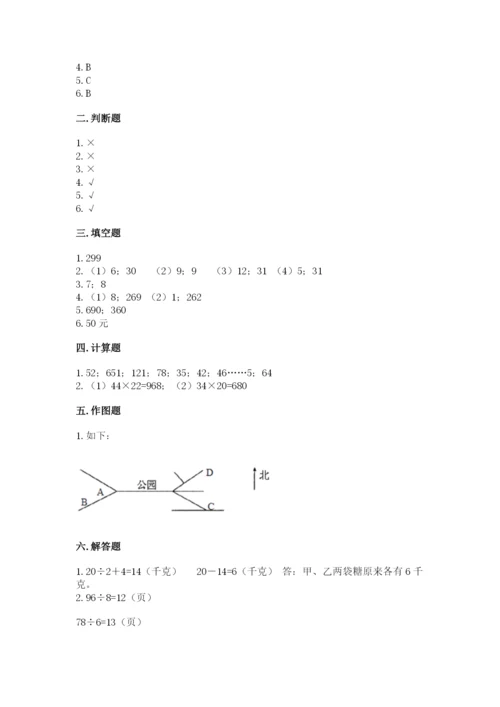 小学数学三年级下册期末测试卷及完整答案（必刷）.docx