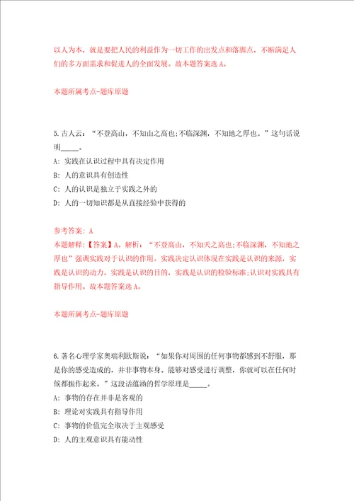 浙江省台州市椒江区社会事业发展集团有限公司招聘15名人员同步测试模拟卷含答案第2次