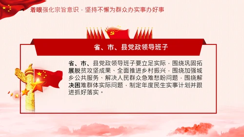 关于推动党史学习教育常态化长效化的意见PPT