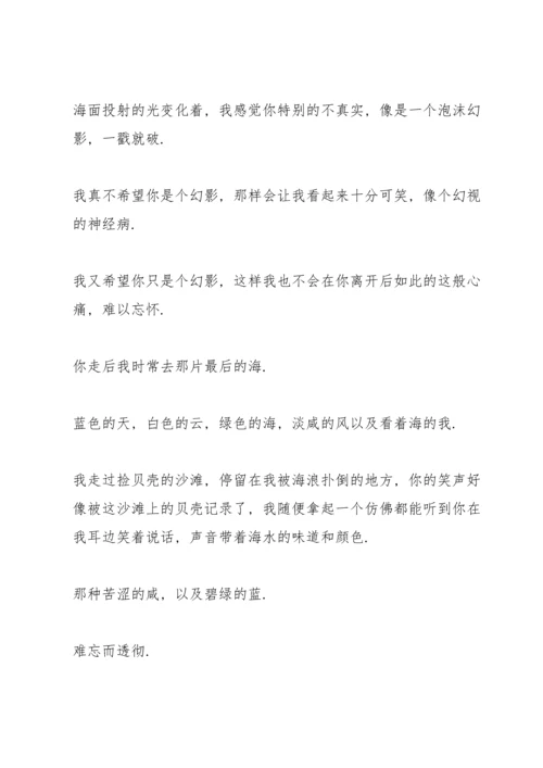 深夜电台稿 深夜电台的文章(3篇).docx