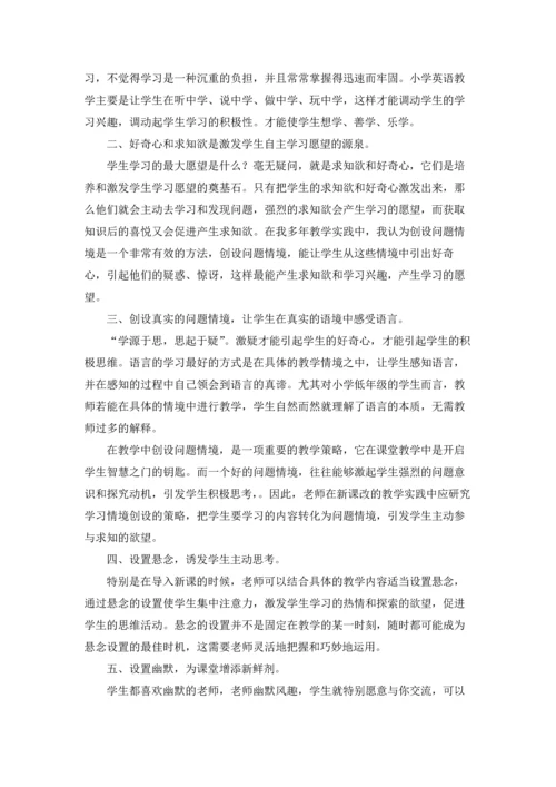 初中英语教案15篇.docx