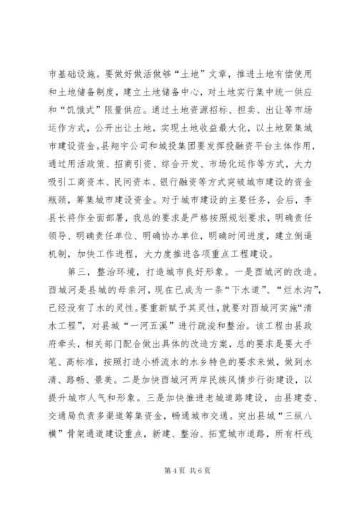 秦光荣在昆明城市规划建设调研座谈会上的讲话 (2).docx