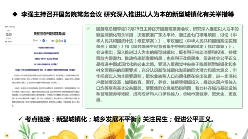 第二单元遵守社会规则 复习课件