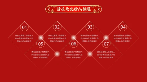 红色科技风开业大吉PPT模板