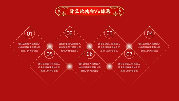 红色科技风开业大吉PPT模板