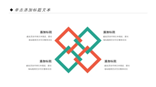 精美复古民族风民族花纹动态PPT模板