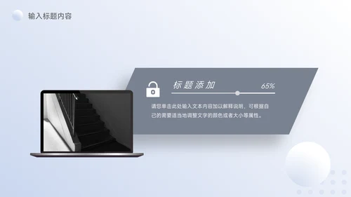 浅蓝简约阴影公司部门培训PPT模板