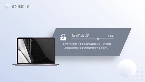 浅蓝简约阴影公司部门培训PPT模板