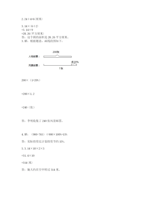 2022六年级上册数学期末测试卷含完整答案【必刷】.docx