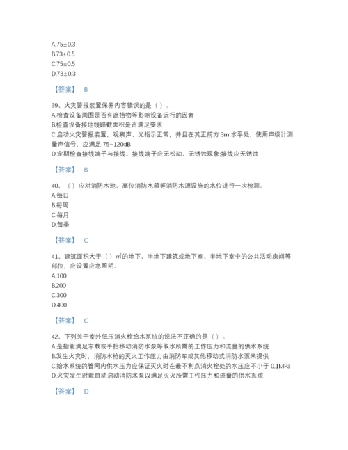 2022年国家消防设施操作员之消防设备初级技能提升题库附答案.docx