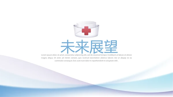 蓝色简约大方护士工作职责培训动态PPT