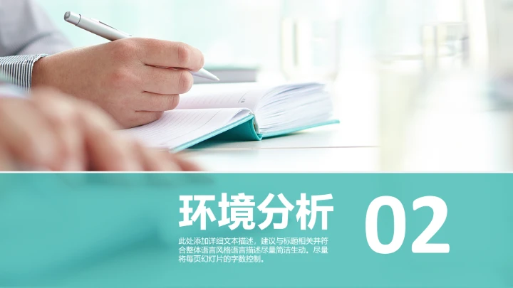 学生工作职业规划PPT模板