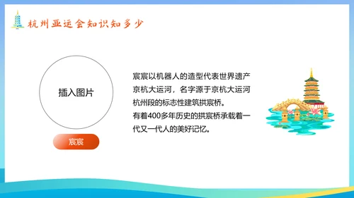 体育运动会奥运会亚运会PPT模板