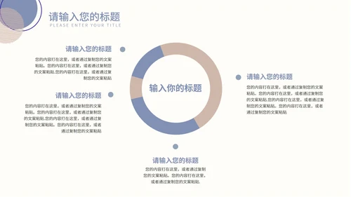 紫色莫兰迪色小清新几何教学教育PPT模板