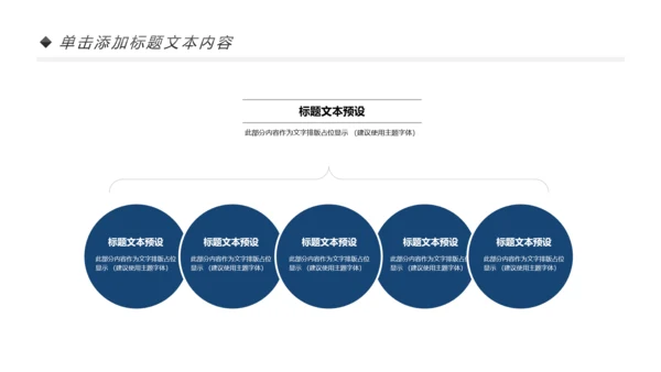 西藏文化藏族风格藏文化PPT动态模板