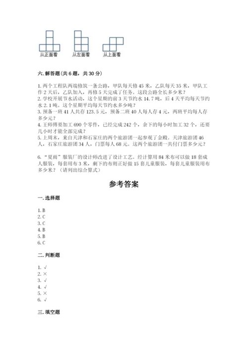 苏教版四年级上册数学期末测试卷及答案（最新）.docx