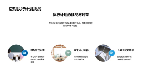 初三逐梦之旅