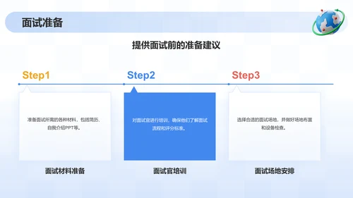 蓝色3D风学生会招新PPT模板