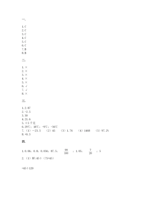 小学六年级数学摸底考试题及参考答案（模拟题）.docx